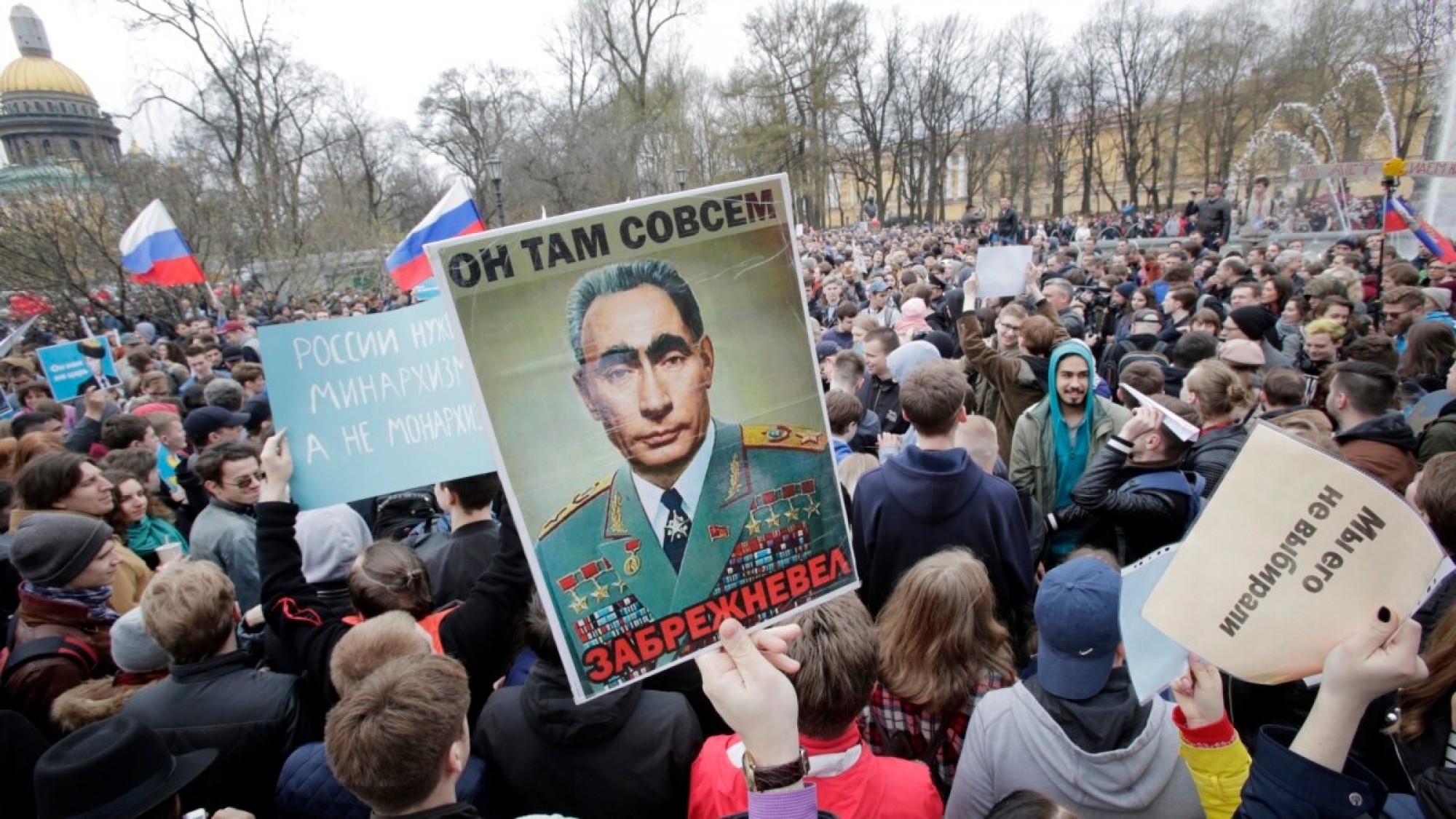 Митинг народ против. Митинги против власти.