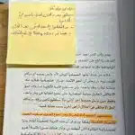 Israelul susține că a găsit în Gaza o versiune a cărții antisemite a lui Hitler